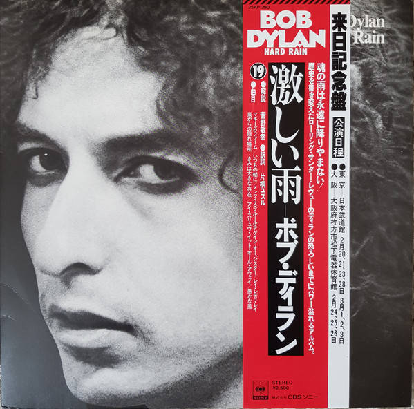 Bob Dylan – Hard Rain